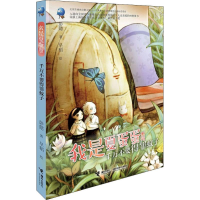 [M]千万不要得罪蚊子-9787544851404