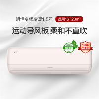 格力明恬变频冷暖正1.5匹1级能效挂机空调 KFR-35GW/(35545)FNhAb-B1(WIFI)(珊瑚玉)