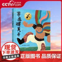 [央视网]草原搏克手 国家非物质文化遗产主题,走近少数民族传统体育项目,爱国,爱各民族。培养好品德懂得坚持团结的重要性