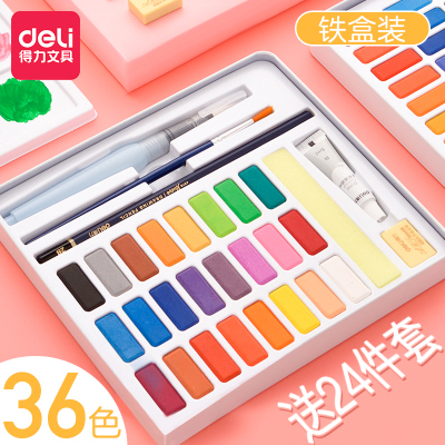 得力（deli）固体水彩颜料水粉颜料套装美术专业学生用画画工具新款36色铁盒装-（送24件套）送视频教程破损包赔-