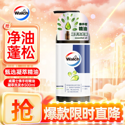 威露士精油凝萃洗发水 清爽控油蓬松柔顺洗发露洗头膏男女士通用