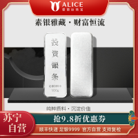 Alice珠宝 足银9999投资银条 白银砖银块实心足银条送礼收藏 1000g