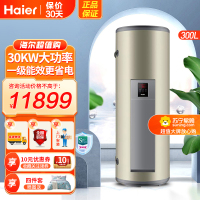 海尔(Haier)电热水器300升ES300F-C30竖式落地式储水式中央电热水器大容量大功率洗浴380V商用工业用途