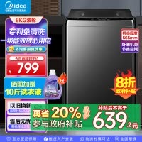 美的(Midea)波轮洗衣机全自动家用 8公斤 升级一级能效 抗菌除螨 专利免清洗MB80V37T