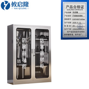 攸启隆