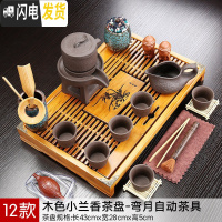 三维工匠兰紫砂陶瓷功夫茶具小套装家用整套客厅办公实木茶盘茶台茶壶茶杯 款式23木色兰香紫砂-弯月自动套装 21件