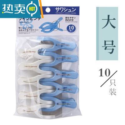 敬平塑料衣服夹子袜裤夹大号晾晒夹衣夹子小号防风夹晾被子蚊帐夹 大号10只装