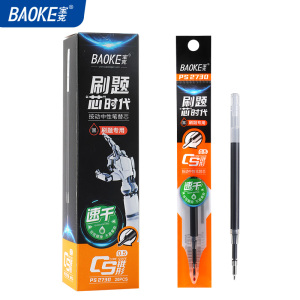 宝克(BAOKE)PS2730 0.5mm按动中性笔芯 锥形笔头 刷题专用 20支/盒 1盒