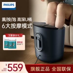 飞利浦(PHILIPS)泡脚桶加热足浴盆全自动智能恒温电动高深桶足浴桶足疗机 智能电动自动按摩泡脚桶PPM3302F