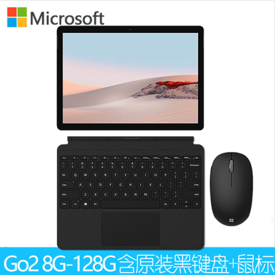 原装黑(键盘+鼠标)-微软(Microsoft)SurfaceGo2二合一平板电脑/笔记本电脑|10.5英寸奔腾金牌4425Y8G128GSSD亮铂金