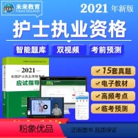 [正版]2021护士资格证网课护考视频讲解护士资格考试护士证2021视频护考