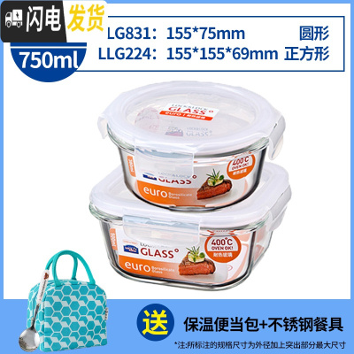 三维工匠旗舰店耐热玻璃饭盒微波炉加热冰箱保鲜盒密封便当盒大碗 方750+圆650