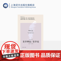 [英文版] 美学理论;美学史:导读注释版 [意]克罗齐 著 世界学术经典系列 上海译文出版社 正版