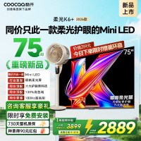 创维酷开电视柔光K6+ 2026款 75英寸MiniLED 护眼超高刷64GB内存 一级能效智能电视 75P5H Pro
