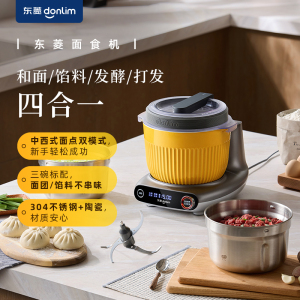 东菱(Donlim)面食机DL-1349钛金灰
