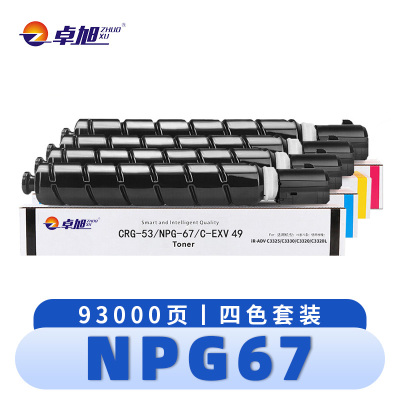 卓旭 硒鼓NPG67四色 套