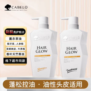 卡蓓诺 防脱洗护套装(油性脱发)350mL+350mL/(白色)