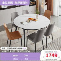 全友家居现代简约餐厅钢化玻璃岩板可选可伸缩餐桌方变圆功能圆餐桌椅