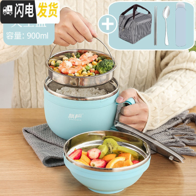 三维工匠304不锈钢保温饭盒学生饭缸分隔型食堂便当餐盒套装上班族快 小号天空蓝900-密封防漏(送餐具+手提保温袋)