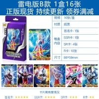 奥特曼卡片GP雷电版LGR雷霆UR雷鸣HR雷光SSR系列签名卡十星金卡全套卡牌 雷电版B款