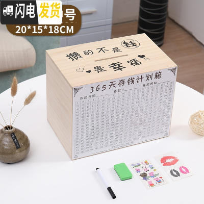 三维工匠存钱罐不可取大人365天大容量储钱箱 网红家用创意储蓄罐只进不出 中号原木攒的是幸福不可取增六件套