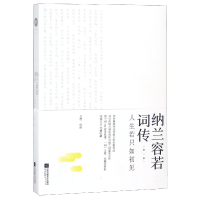 音像纳兰容若词传(卷人生若只如初见)王臣