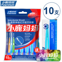小鹿妈妈(FAWN MUM)伸缩I型牙缝刷间隙刷牙间刷0.8mm 10支/袋