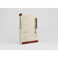 正版新书]围棋定式欺着与对策沈果孙9787557899813