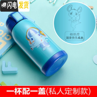三维工匠儿童保温杯带吸管男女两用水壶小学生防摔幼儿园宝宝杯子 一杯配一盖(大象-定制款)