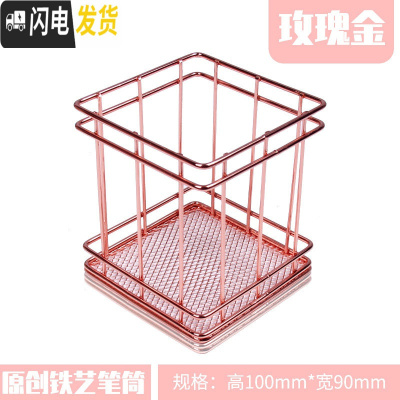 三维工匠北欧简约办公室笔筒创意时尚个性可爱女ins学生桌面文具用品收纳盒摆件复古欧式金属铁艺透明笔桶儿 方形-玫瑰金