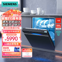 西门子(SIEMENS)[极净魔盒Auto]洗碗机14套大容量 嵌入式极简设计智能开门烘干晶御智能 SJ43EB6KC