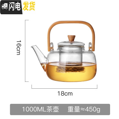 三维工匠日式家用加厚玻璃茶壶竹提梁壶耐热烧水泡茶过滤电陶炉煮功夫花茶 透明色茶具