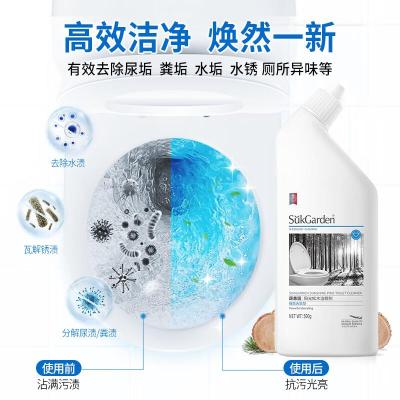 蔬果园洁厕剂 洁厕灵 厕所马桶清洁剂强力去污除味 松木香500g*2