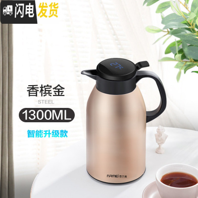 三维工匠智能保温壶家用保温水壶大容量便携热水瓶玻璃内胆暖壶暖瓶小型 香槟金1300[智能显温](不保温换新)