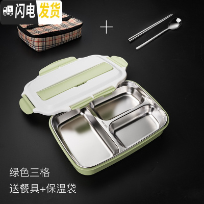 三维工匠饭盒便当盒小学生上班族分格餐盘304不锈钢简约成人儿童食堂餐盒 (绿色)3格+保温袋+送餐具