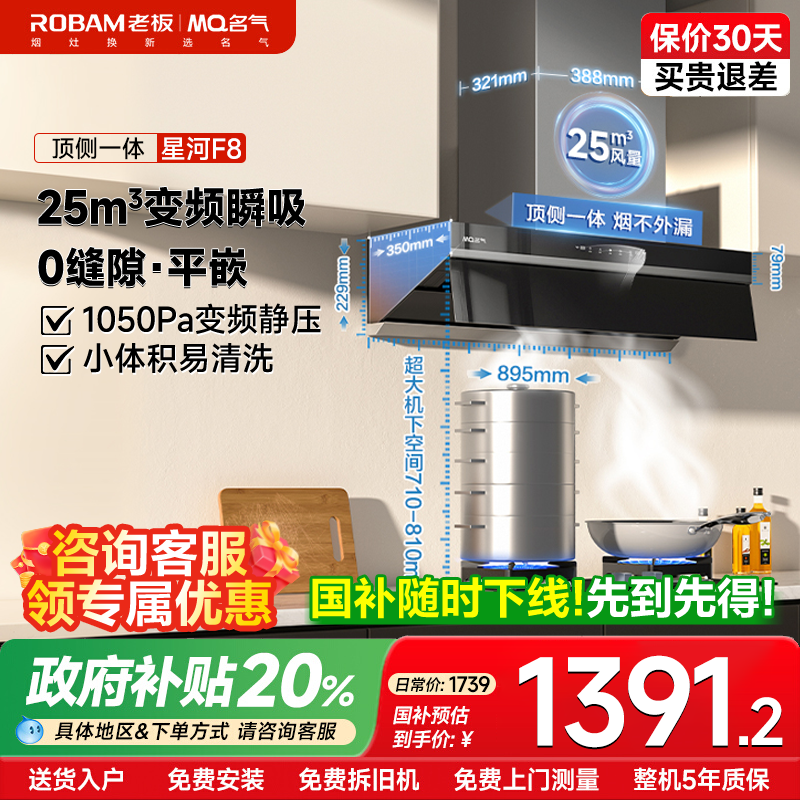 名气油烟机CXW-260-A387-F8