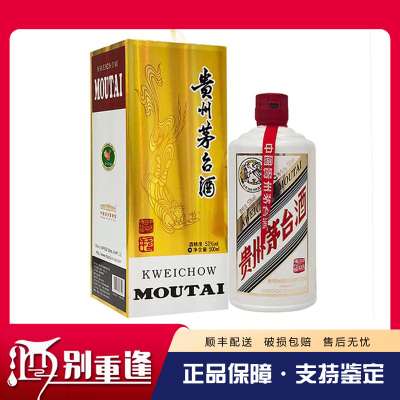 [酒别重逢]贵州茅台酒 国家博物馆53度500ml酱香型白酒 单瓶装