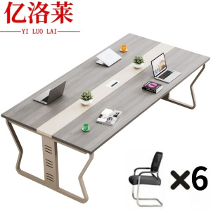 亿洛莱 会议桌+6椅 2m 套