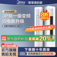 美的(Midea)空调3匹p酷省电新一级能效智能全直流变频冷暖立式柜机节能省电客厅家用KFR-72LW/N8KS1-1P