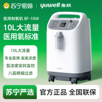 医用分子筛制氧机/8F-10W/降噪款4017