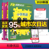 [正版]沸腾英语 小学英语语法+音标 三四五六年级通用版2本小学生3456年级上册下册英语阅读专项训练培优同步作业本辅