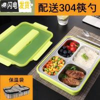 三维工匠优质304不锈钢保温餐盒饭盒便当盒分格餐盘学生上班族分隔型套装 透明绿4格+304筷勺+保温袋