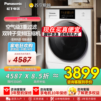 松下10公斤热泵烘干机家用智能滚筒低温柔烘干衣机双转子变频三重线屑过滤免熨烫宠物除毛烘NH-82QR1