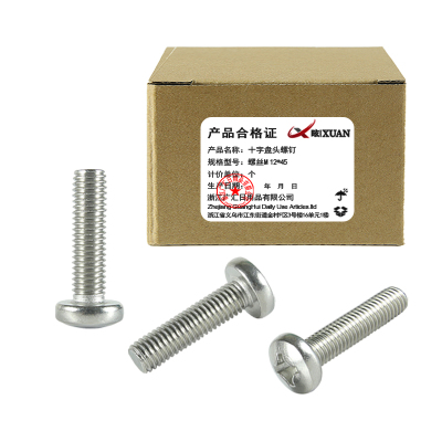 昡 十字盘头螺钉 螺丝M12*45 个