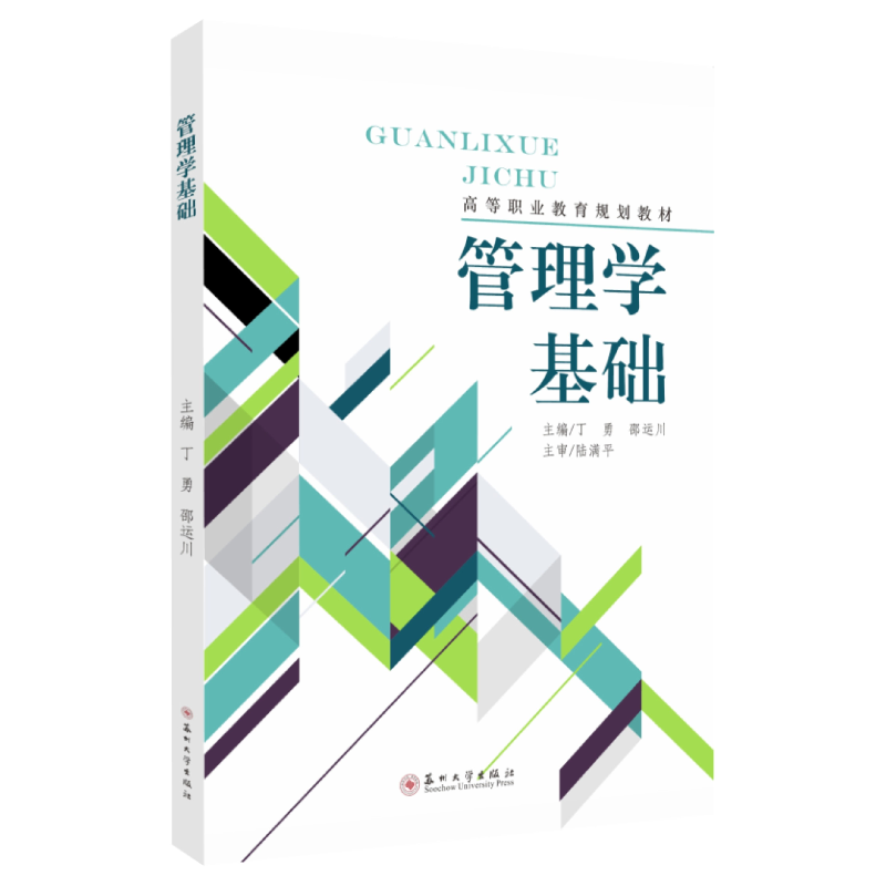 正版新书]管理学基础无9787567242494