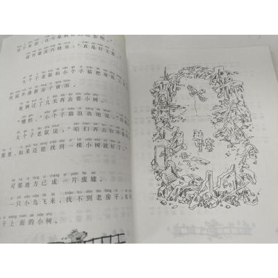 大个子老鼠小个子猫31