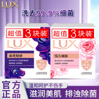 力士香皂排浊除菌幽莲魅肤滋润美肌盈润焕采洗手洗澡留香皂多组合幽莲100g*3块+恒久100g*3块