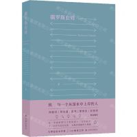 [N]俄罗斯套娃-9787544785747