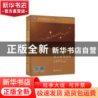正版 货币资金收支业务核算 编者:黄爱华|责编:王斯龙 立信会计出