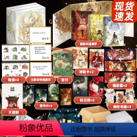 天官赐福[全3册] [正版]天官赐福实体书 小说全三册 墨香铜臭天官赐福原著青春小说书磨铁图书